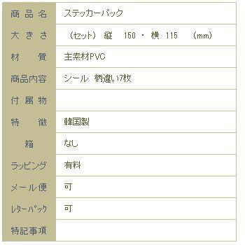 ミロコマチコ ステッカーバック CAT 文房具 ねこ ネコ【【レターパックプラス可20個・レターパックライト可10個・メール便可5個まで】B |  | 11
