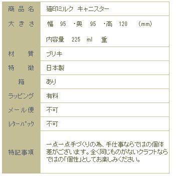 星羊社 猫印ミルク キャニスター コーヒー缶 CAT ホワイト 200g用 雑貨 保存容器 食器 F |  | 04