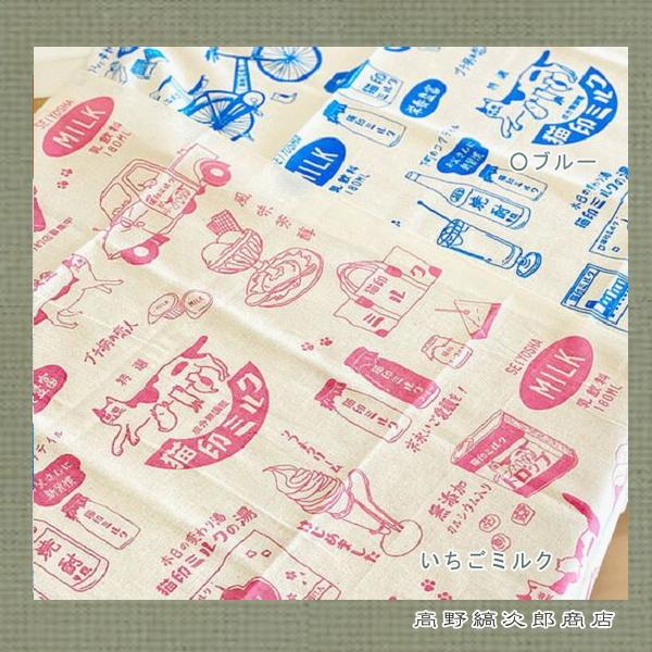 星羊社 猫印ミルク 手ぬぐい ねこ CAT【レターパックプラス可20個まで・レターパックライト可10個まで・メール便可5個まで】B | 