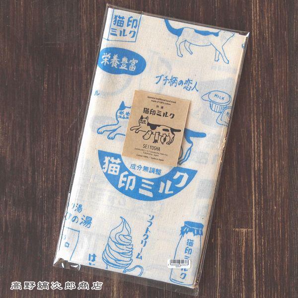 星羊社 猫印ミルク 手ぬぐい ねこ CAT【レターパックプラス可20個まで・レターパックライト可10個まで・メール便可5個まで】B |  | 03