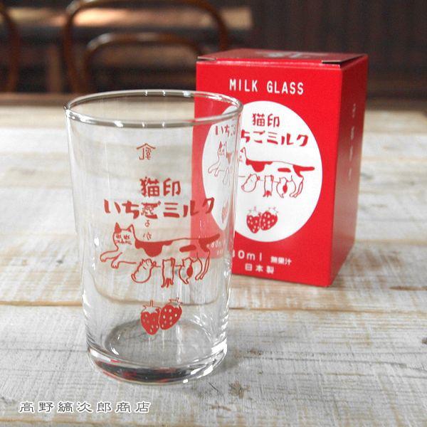 星羊社 猫印ミルク MILK GLASS 180ml グラス CAT タンブラー 食器 F |  | 14