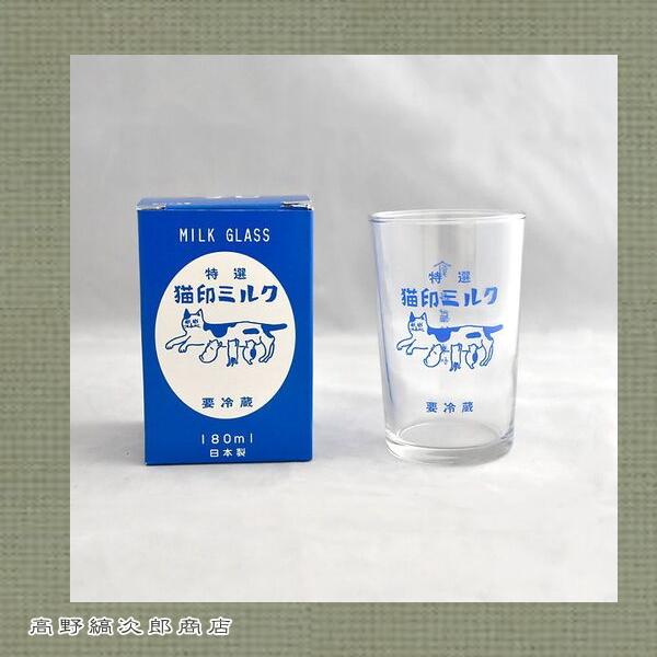 星羊社 猫印ミルク MILK GLASS 180ml グラス CAT タンブラー 食器 F |  | 01