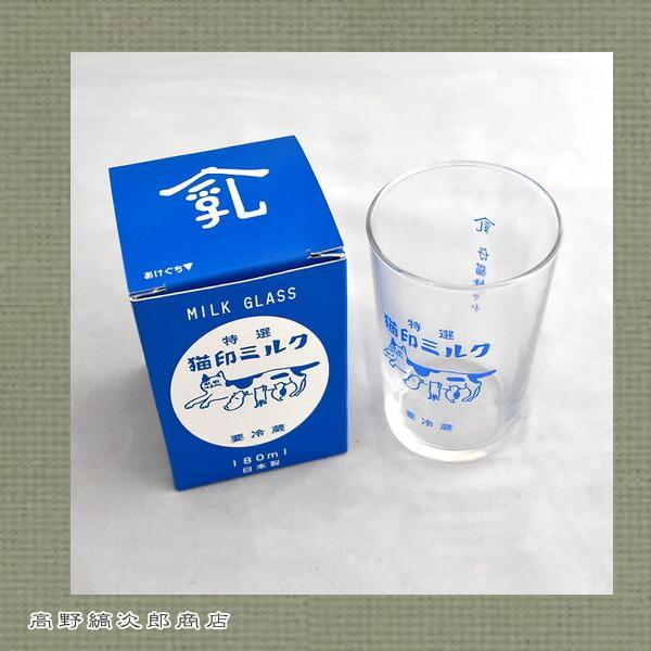 星羊社 猫印ミルク MILK GLASS 180ml グラス CAT タンブラー 食器 F |  | 18