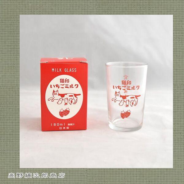 星羊社 猫印ミルク MILK GLASS 180ml グラス CAT タンブラー 食器 F |  | 02