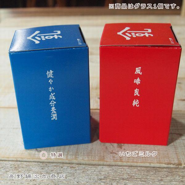 星羊社 猫印ミルク MILK GLASS 180ml グラス CAT タンブラー 食器 F |  | 08
