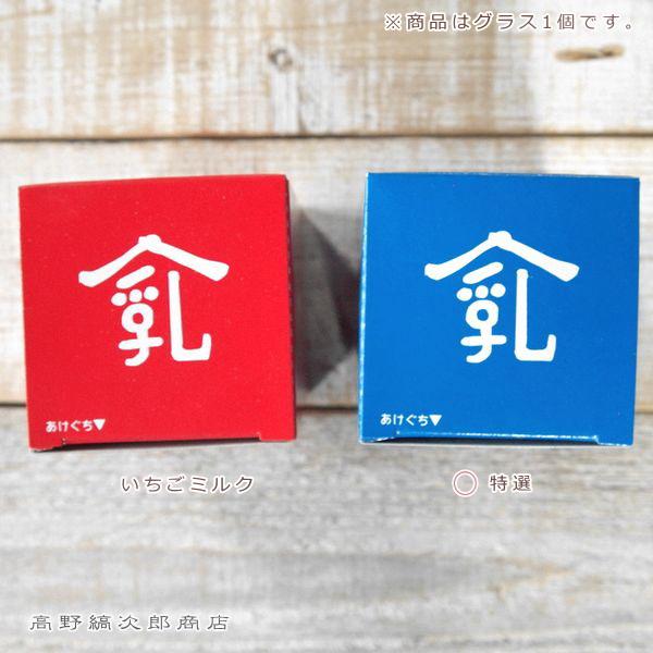 星羊社 猫印ミルク MILK GLASS 180ml グラス CAT タンブラー 食器 F |  | 09