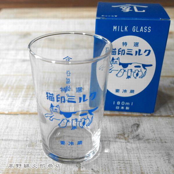 星羊社 猫印ミルク MILK GLASS 180ml 特選 ブルー グラス CAT タンブラー 食器 F |  | 13