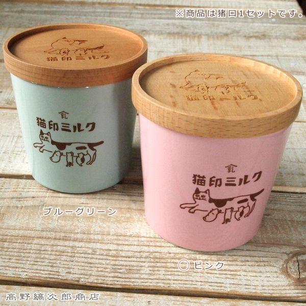 星羊社 猫印ミルク 猪口 ピンク 茶たく風コースター付き CAT ねこ 食器 F |  | 13
