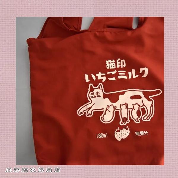 星羊社 猫印ミルク エコバッグ いちごミルク  CAT ねこ【レターパックプラス可8個まで】【レターパックライト可4個まで】C |  | 01
