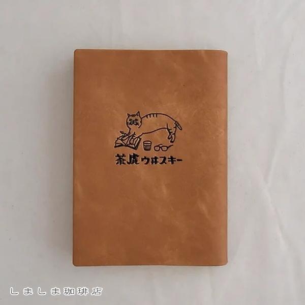 星羊社 茶虎ウヰスキー 文庫本カバー ねこ CAT ブックカバー【レターパックプラス可20個まで・レターパックライト可10個まで・メール便可5個まで】B | 