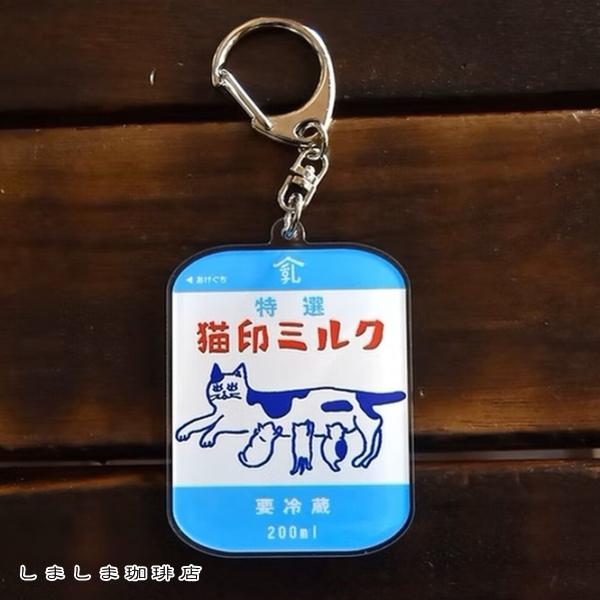 星羊社 猫印ミルク・茶虎ウヰスキー タグキーホルダー ねこ CAT【レターパックプラス可20個・レターパックライト可10個・メール便可5個まで】B |  | 01