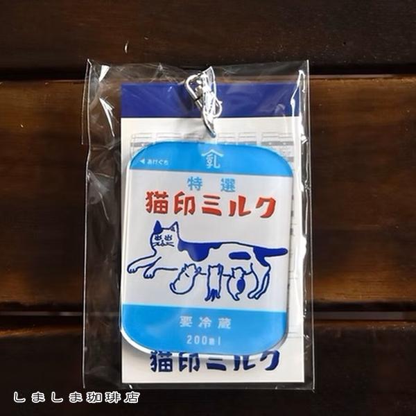 星羊社 猫印ミルク・茶虎ウヰスキー タグキーホルダー ねこ CAT【レターパックプラス可20個・レターパックライト可10個・メール便可5個まで】B |  | 08