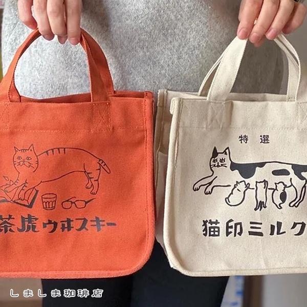 星羊社 猫印ミルクおでかけトート・茶虎ウィスキーブックトート【レターパックプラス可2個まで】E | 