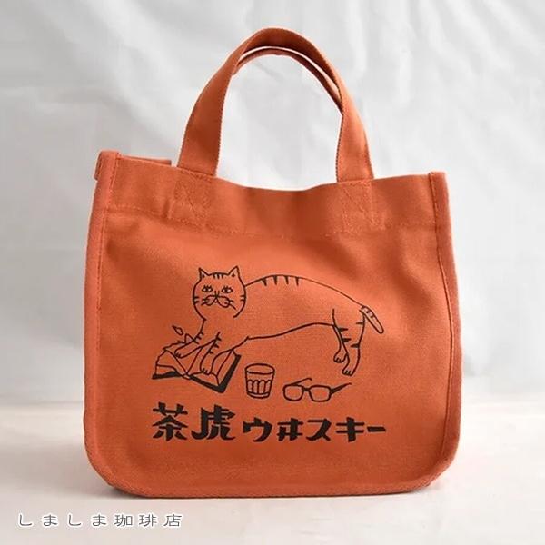 星羊社 猫印ミルクおでかけトート・茶虎ウィスキーブックトート【レターパックプラス可2個まで】E |  | 02