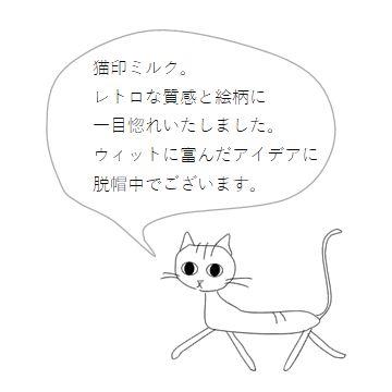 星羊社 茶虎ウヰスキー マグカップ コーヒーカップ CAT ねこ 食器 F |  | 04
