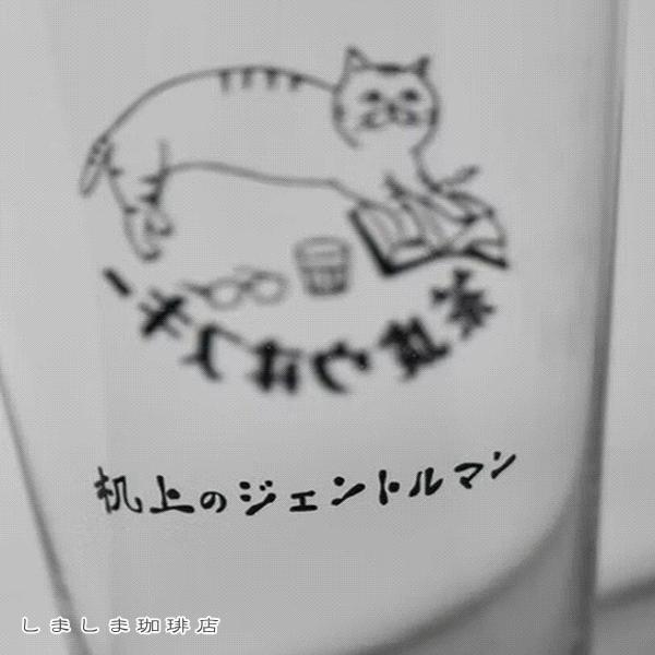 星羊社 茶虎ウヰスキー うすくちハイボールグラス 360ml グラス CAT タンブラー 食器 F |  | 02