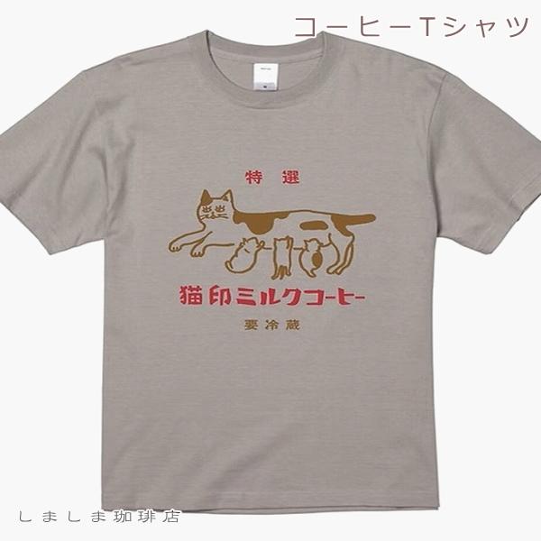 星羊社 猫印ミルク Tシャツ【レターパックプラス可2個まで】E |  | 03