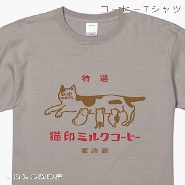 星羊社 猫印ミルク Tシャツ【レターパックプラス可2個まで】E |  | 04