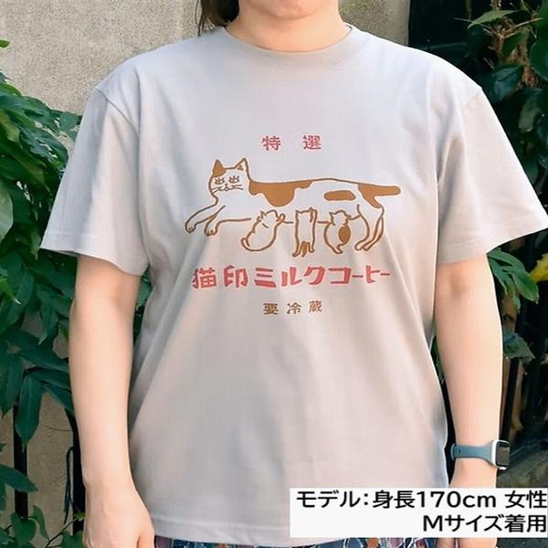 星羊社 猫印ミルク Tシャツ【レターパックプラス可2個まで】E |  | 14