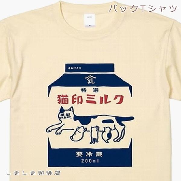 星羊社 猫印ミルク Tシャツ【レターパックプラス可2個まで】E |  | 02