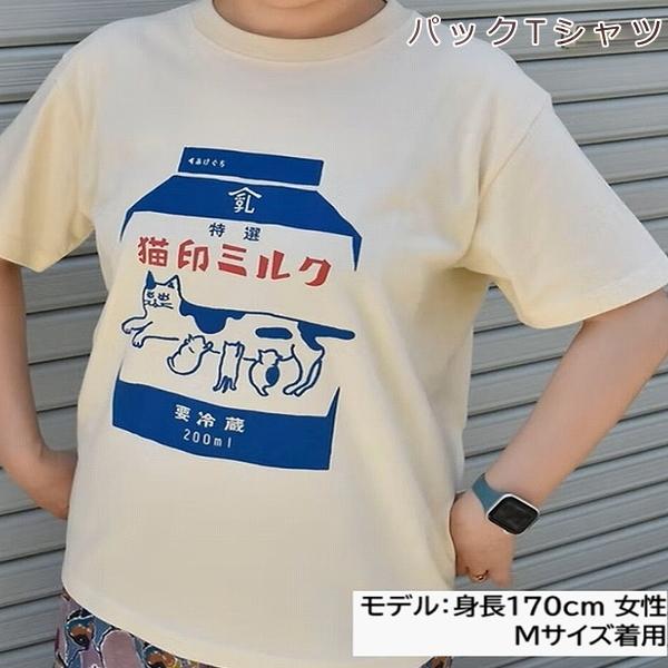 星羊社 猫印ミルク Tシャツ【レターパックプラス可2個まで】E |  | 05