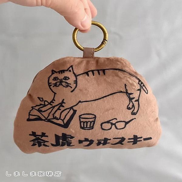 星羊社 茶虎ウヰスキーお遣い袋 エコバッグ ふかふか収納ポーチ付  CAT ねこ【レターパックプラス可8個まで】【レターパックライト可4個まで】C |  | 04