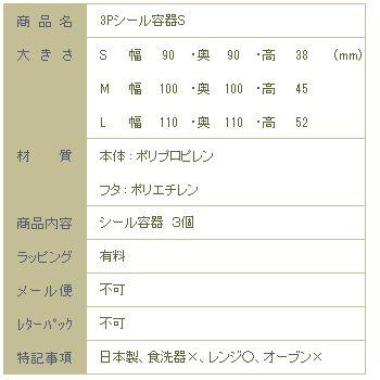 E.minette 3Pシール容器 S ルビーピンク 3個セット 保存容器 タッパー  ecoute!.minette エクート【レターパックプラス可2個まで】E |  | 08