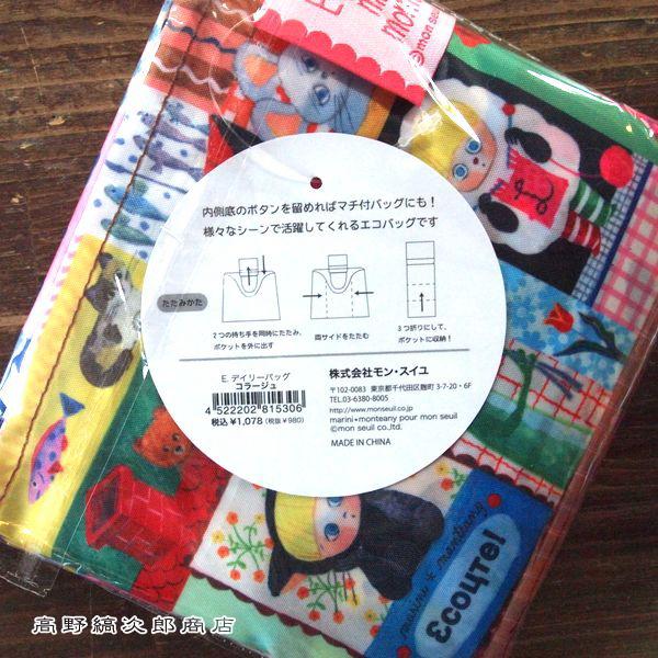 E.デイリーバッグ コラージュ ecoute! エクート 猫 エコバッグ Cat ねこ【レターパックプラス可4個まで】【レターパックライト可2個まで】D |  | 05