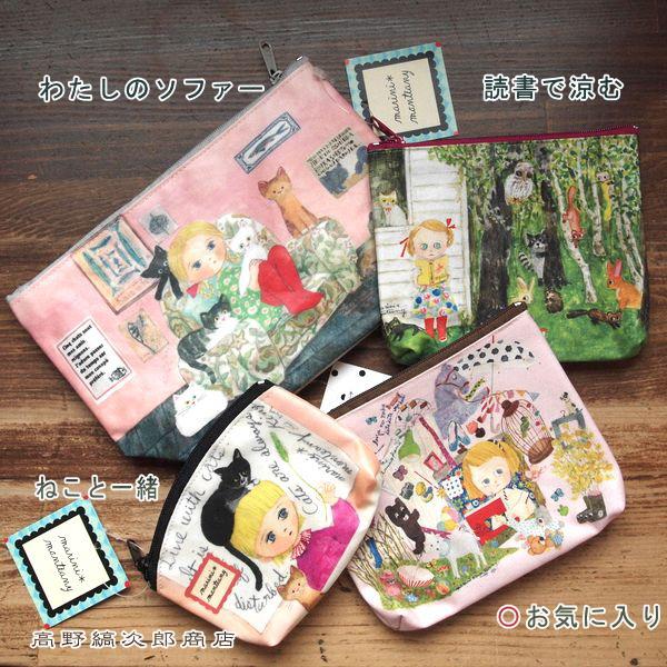MM.キャンパスポーチ お気に入り marini*monteany 猫 ねこ cat【レターパックプラス可20個まで・レターパックライト可10個まで・メール便可5個まで】B |  | 15