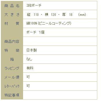 E.minette2段ポーチ Flower エクート ecoute!.minette 猫 ねこ CAT【レターパックプラス可20個まで・レターパックライト可10個まで・メール便可5個まで】B |  | 03