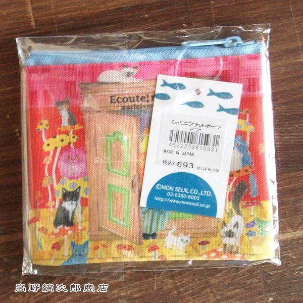 エクート ミニフラットポーチ  E.minette マリーニ・モンティーニ【レターパックプラス可20個まで・レターパックライト可10個まで・メール便可5個まで】B |  | 06