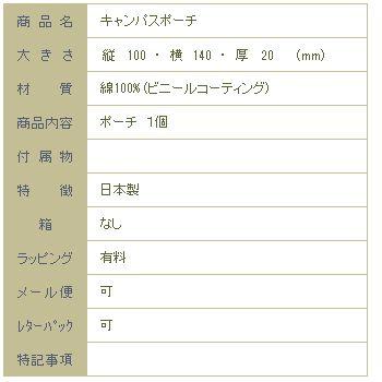 MM.キャンパスポーチ お気に入り marini*monteany 猫 ねこ cat【レターパックプラス可20個まで・レターパックライト可10個まで・メール便可5個まで】B |  | 02