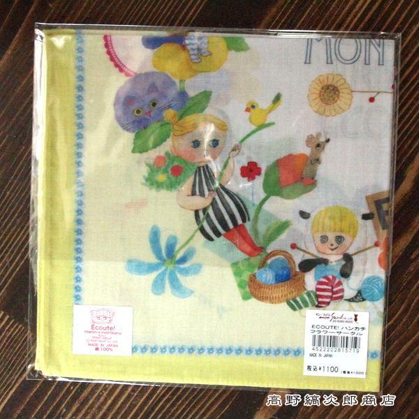 ecoute!ハンカチ  マリーニ・モンティーニ ハンカチ エクート 猫 CAT【レターパックプラス可20個まで・レターパックライト可10個まで・メール便可5個まで】B |  | 06