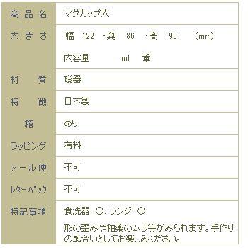 トラネコボンボン猫のマグカップ大 CAT 食器  F |  | 03