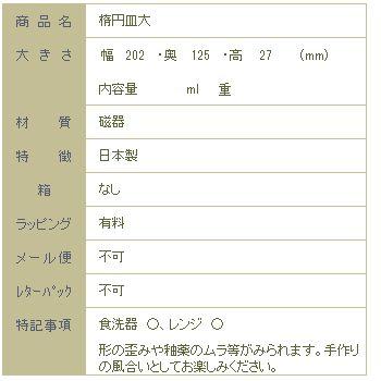 トラネコボンボン猫の楕円皿 CAT 取り皿 プレート 食器  F |  | 16