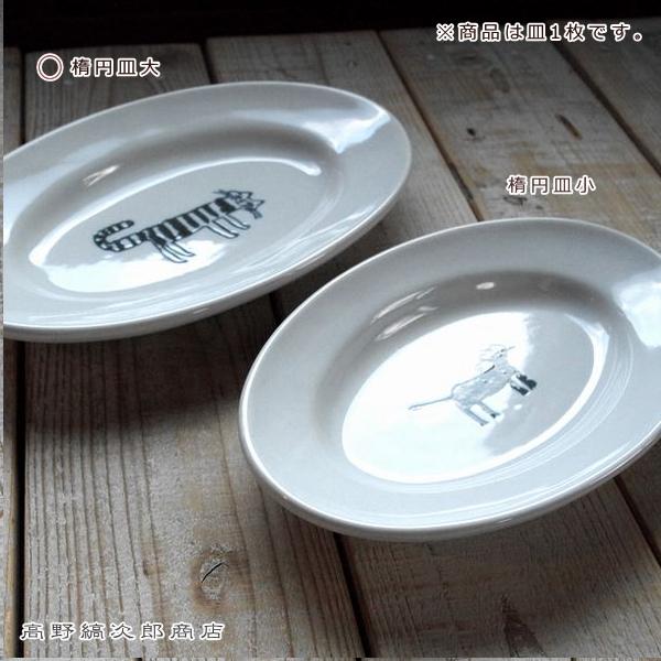 トラネコボンボン猫の楕円皿 CAT 取り皿 プレート 食器  F |  | 17