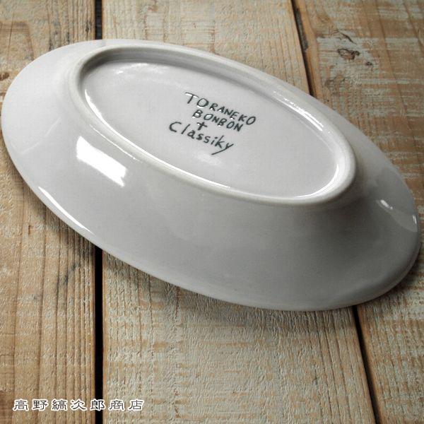 トラネコボンボン猫の楕円皿 CAT 取り皿 プレート 食器  F |  | 04
