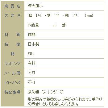 トラネコボンボン猫の楕円皿 CAT 取り皿 プレート 食器  F |  | 08