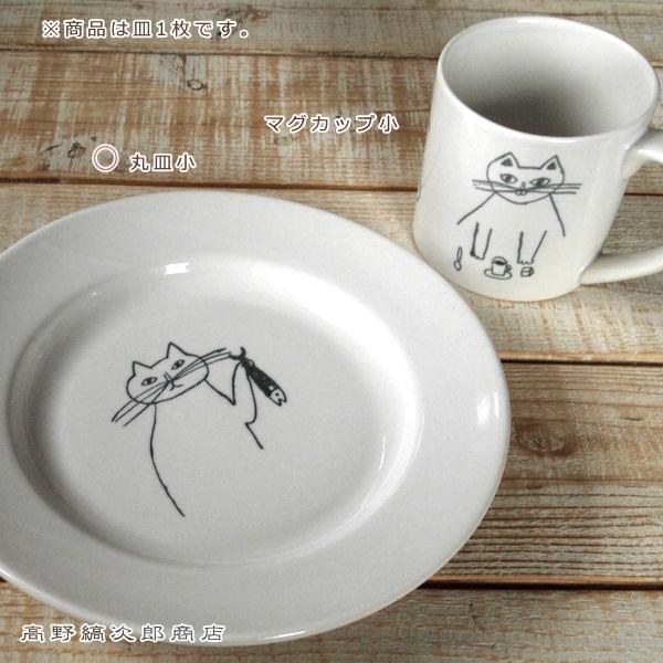 トラネコボンボン猫の丸皿 CAT 取り皿 プレート 食器  F |  | 18