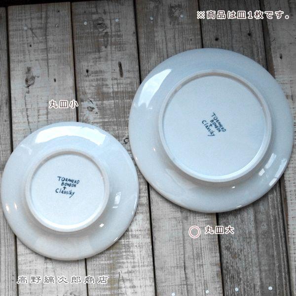 トラネコボンボン猫の丸皿 CAT 取り皿 プレート 食器  F |  | 19