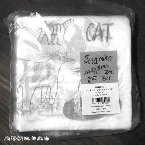 トラネコボンボン 紙ナプキン 猫 グレー 100枚セット CAT ねこ  猫【レターパックプラス可2個まで】E | 