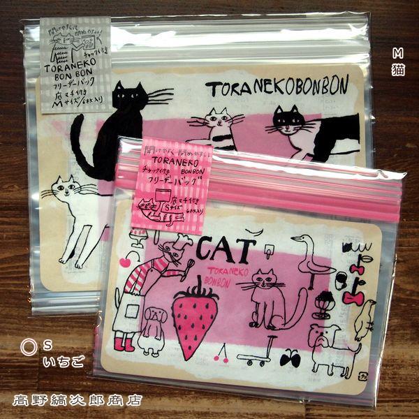 トラネコボンボンフリーザーバッグ　猫 CAT ねこ【レターパックプラス可20個まで・レターパックライト可10個まで・メール便可5個まで】B | 
