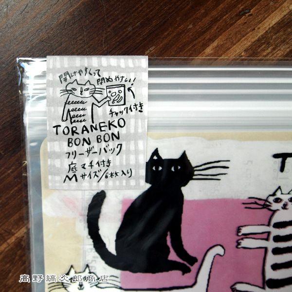 トラネコボンボンフリーザーバッグ　猫 CAT ねこ【レターパックプラス可20個まで・レターパックライト可10個まで・メール便可5個まで】B |  | 13