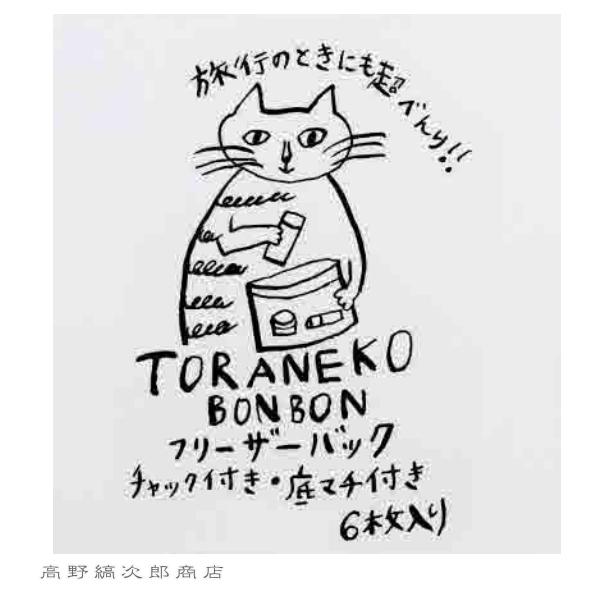 トラネコボンボンフリーザーバッグ　猫 CAT ねこ【レターパックプラス可20個まで・レターパックライト可10個まで・メール便可5個まで】B |  | 20