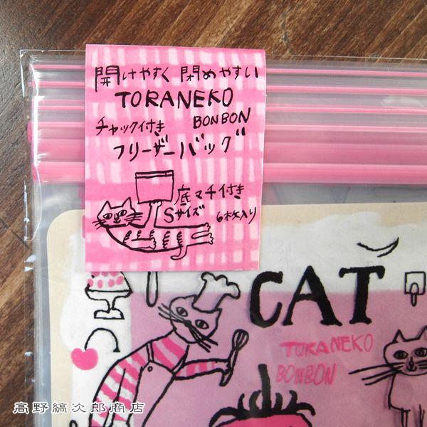 トラネコボンボンフリーザーバッグ　猫 CAT ねこ【レターパックプラス可20個まで・レターパックライト可10個まで・メール便可5個まで】B |  | 04