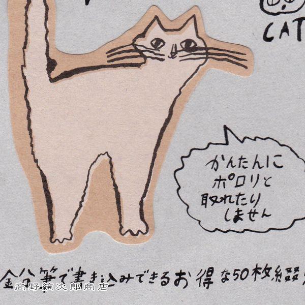 トラネコボンボンほぼ全面糊ふせん 猫A CAT ねこ【レターパックプラス可40個まで・レターパックライト可20個まで・メール便可10個まで】A |  | 02
