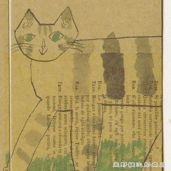 トラネコボンボンミニ封筒カードセット 猫 CAT ねこ【レターパックプラス可40個まで・レターパックライト可20個まで・メール便可10個まで】A |  | 08