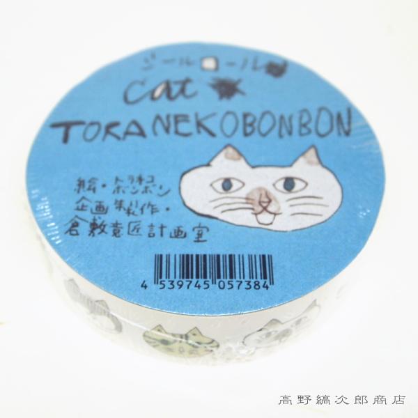 トラネコボンボンシールロール 18mm ネコ  CAT 猫【レターパックプラス可8個まで】【レターパックライト可4個まで】C | 