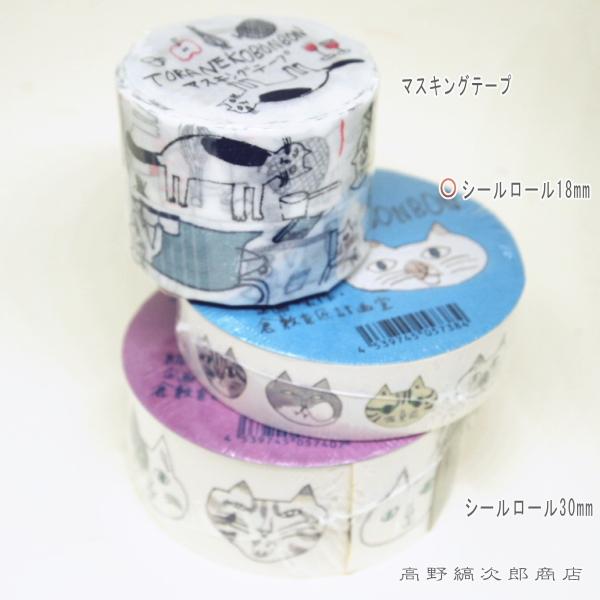 トラネコボンボンシールロール 18mm ネコ  CAT 猫【レターパックプラス可8個まで】【レターパックライト可4個まで】C |  | 12