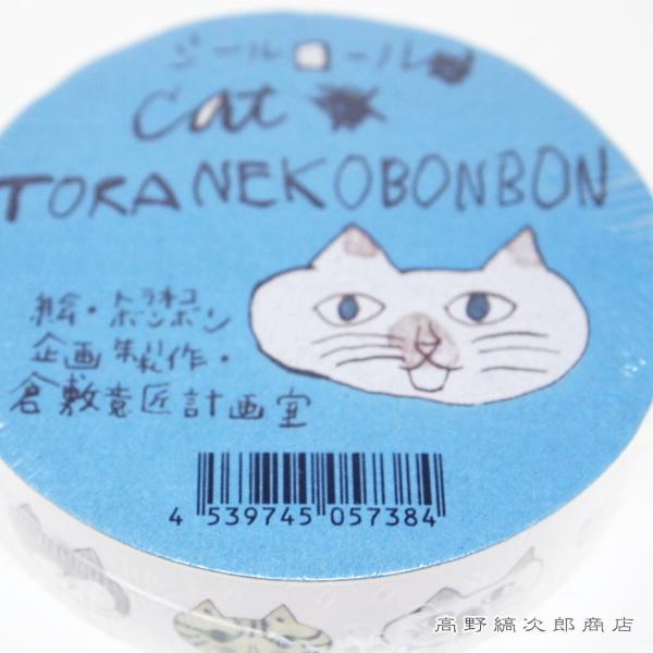 トラネコボンボンシールロール 18mm ネコ  CAT 猫【レターパックプラス可8個まで】【レターパックライト可4個まで】C |  | 14